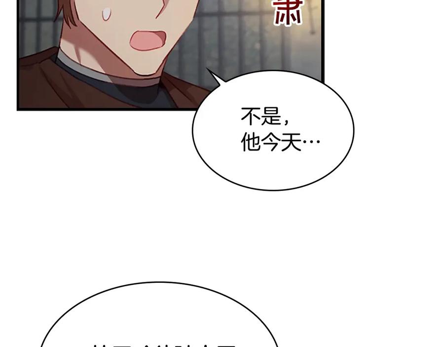 奶萌魔力小公主 第50话 偷看小公主跳舞 第94页