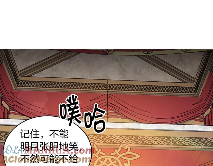 奶萌魔力小公主 第50话 偷看小公主跳舞 第129页