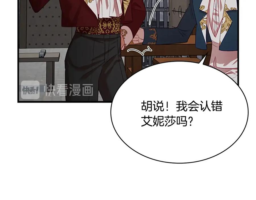 奶萌魔力小公主 第50话 偷看小公主跳舞 第15页