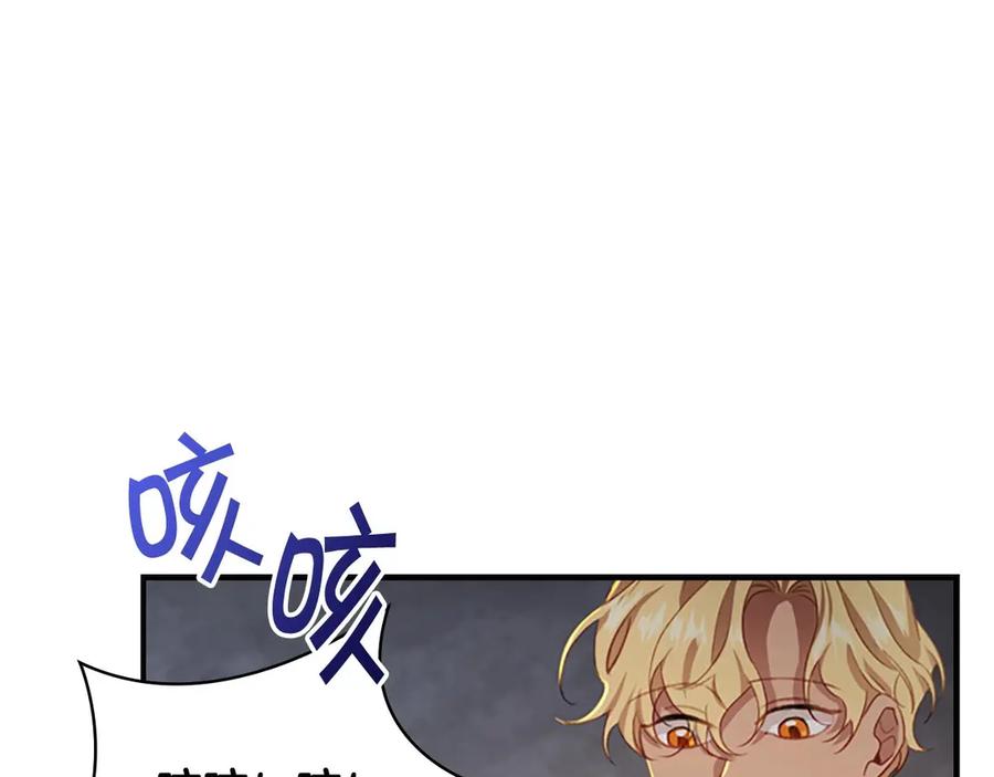 奶萌魔力小公主 第50话 偷看小公主跳舞 第31页