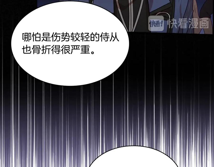 奶萌魔力小公主 第50话 偷看小公主跳舞 第100页