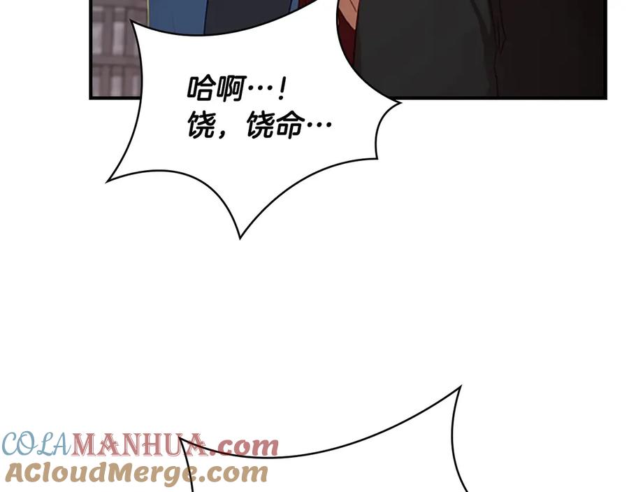奶萌魔力小公主 第50话 偷看小公主跳舞 第33页