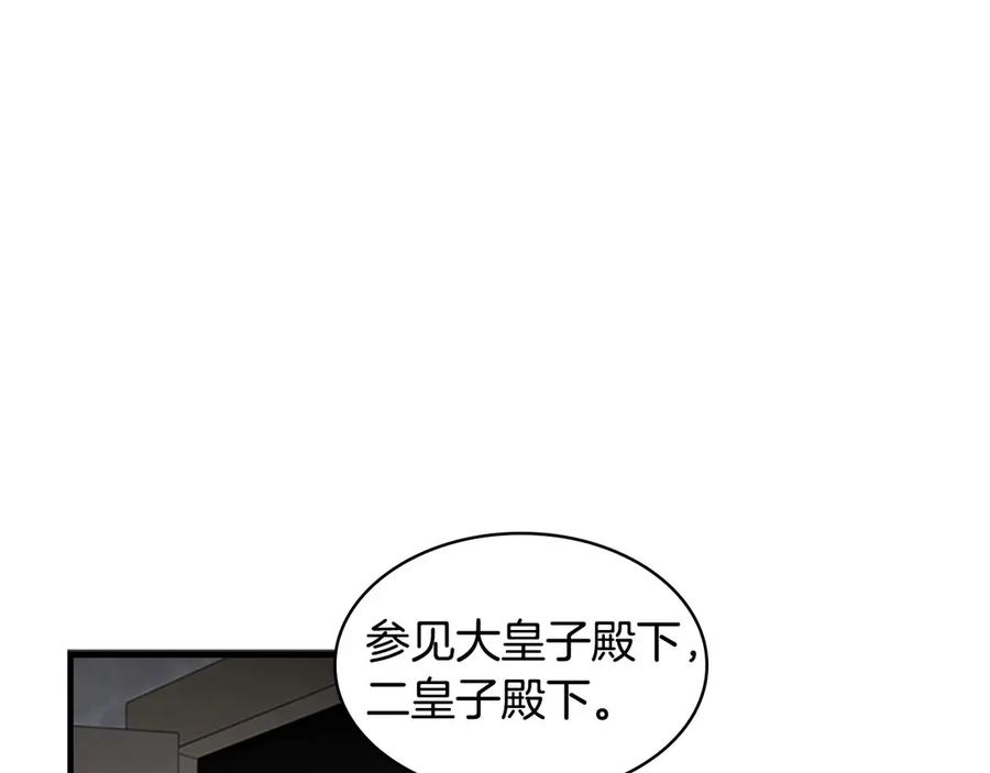 奶萌魔力小公主 第50话 偷看小公主跳舞 第78页