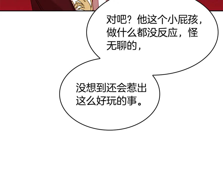 奶萌魔力小公主 第50话 偷看小公主跳舞 第119页