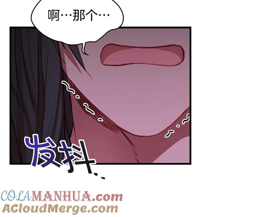 奶萌魔力小公主 第50话 偷看小公主跳舞 第65页