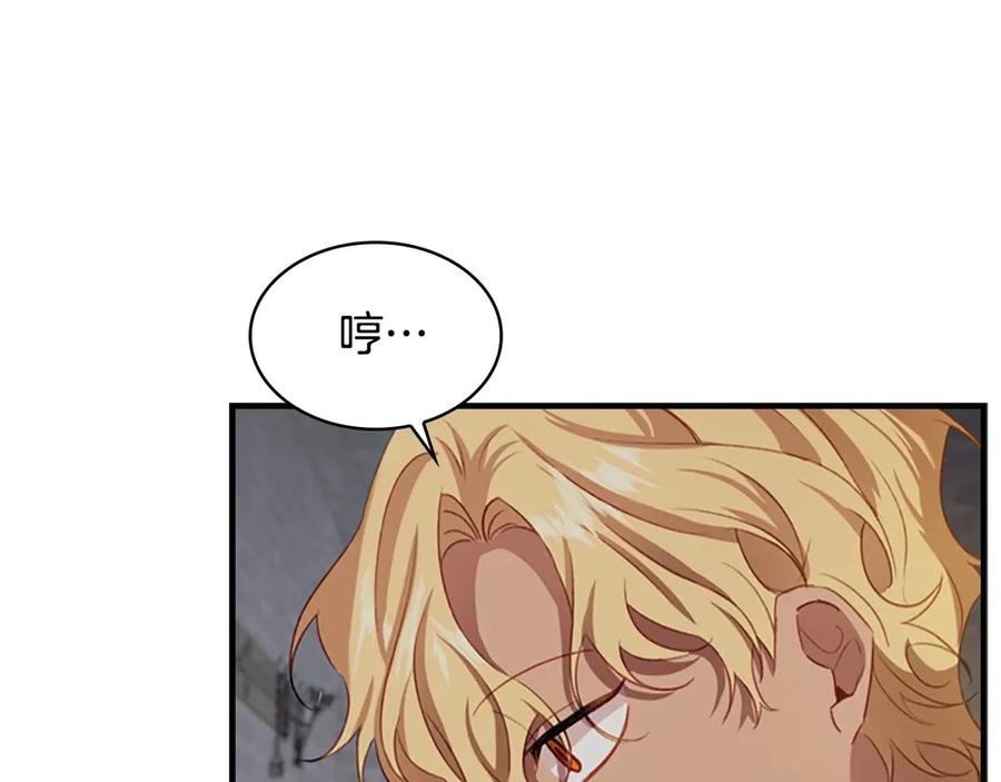 奶萌魔力小公主 第50话 偷看小公主跳舞 第40页