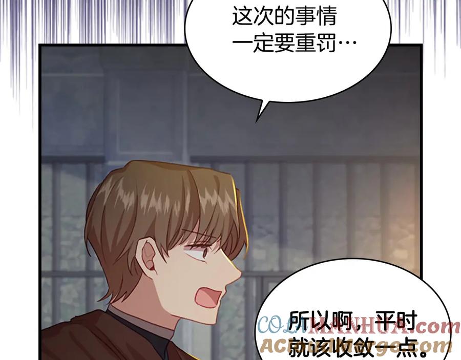 奶萌魔力小公主 第50话 偷看小公主跳舞 第101页