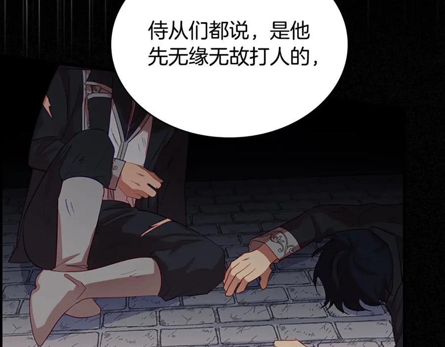 奶萌魔力小公主 第50话 偷看小公主跳舞 第98页