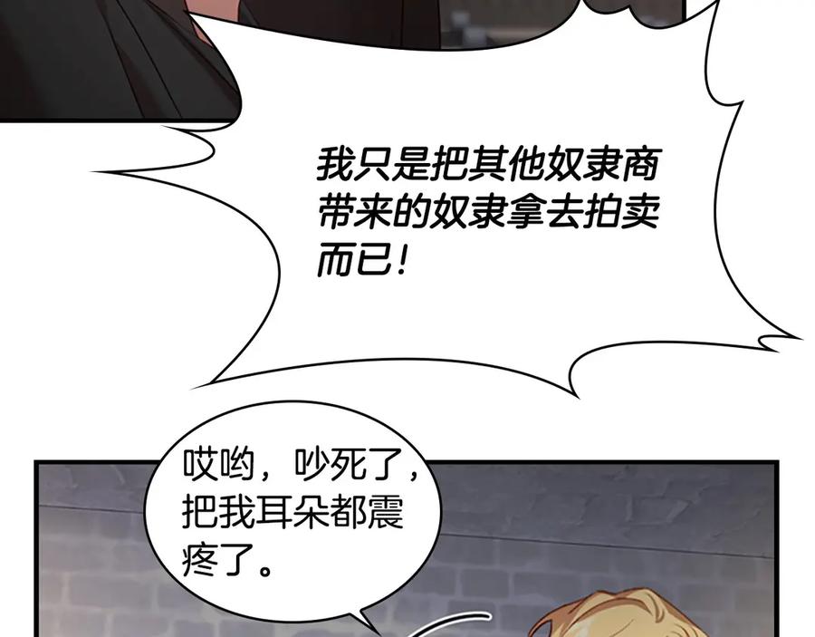 奶萌魔力小公主 第50话 偷看小公主跳舞 第35页