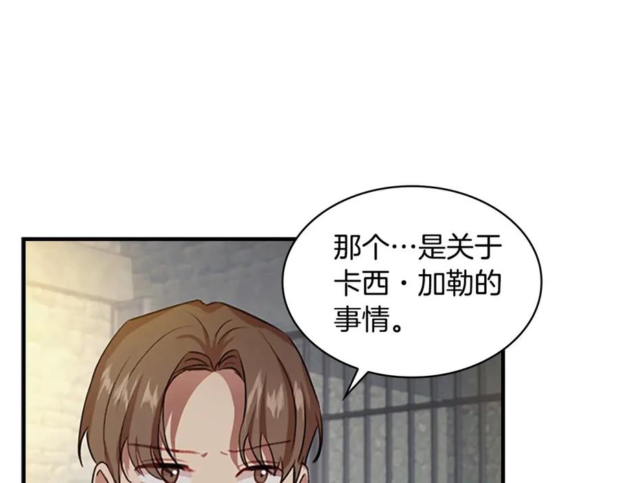 奶萌魔力小公主 第50话 偷看小公主跳舞 第90页