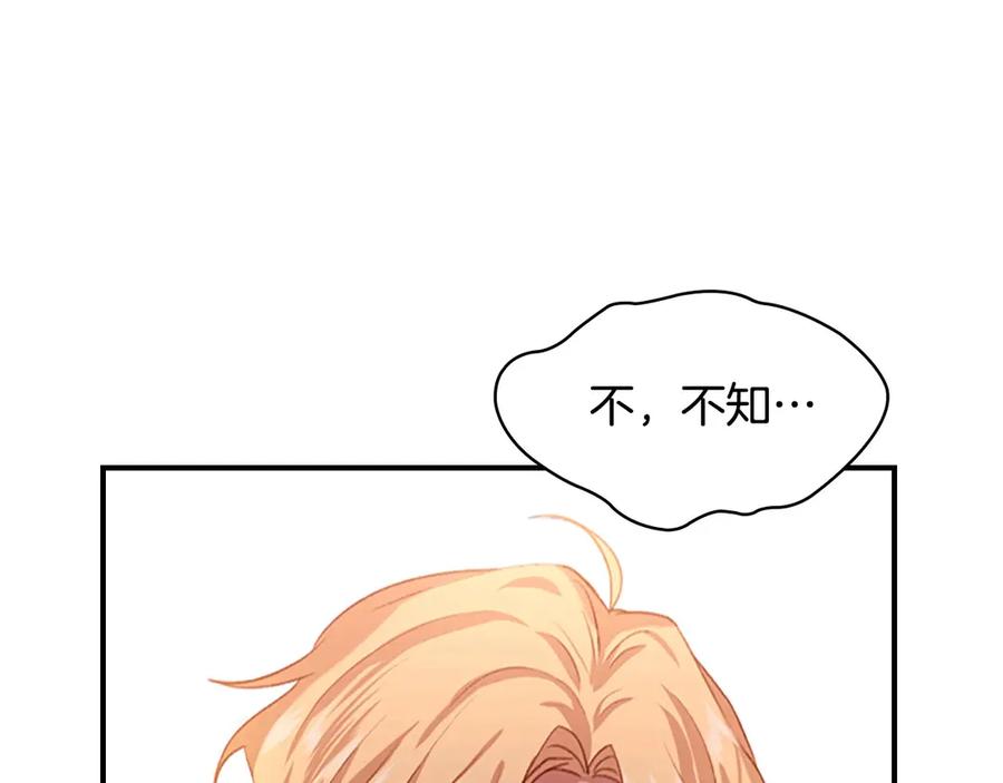 奶萌魔力小公主 第50话 偷看小公主跳舞 第66页