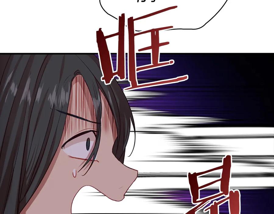 奶萌魔力小公主 第50话 偷看小公主跳舞 第44页