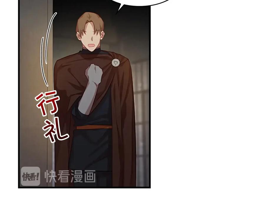 奶萌魔力小公主 第50话 偷看小公主跳舞 第79页