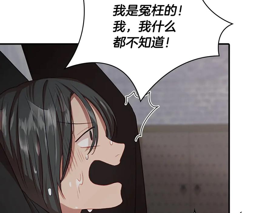 奶萌魔力小公主 第50话 偷看小公主跳舞 第34页