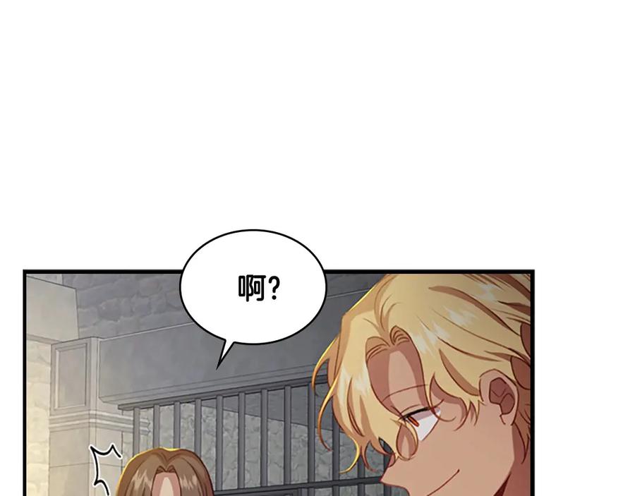 奶萌魔力小公主 第50话 偷看小公主跳舞 第103页