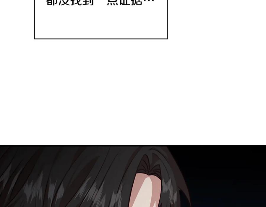 奶萌魔力小公主 第50话 偷看小公主跳舞 第74页