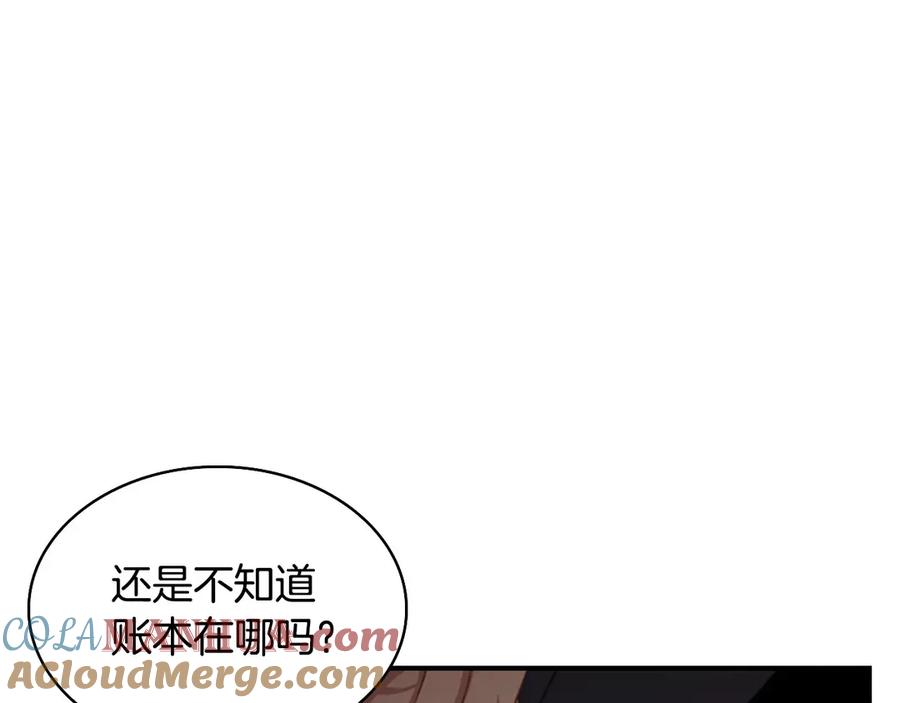 奶萌魔力小公主 第50话 偷看小公主跳舞 第61页