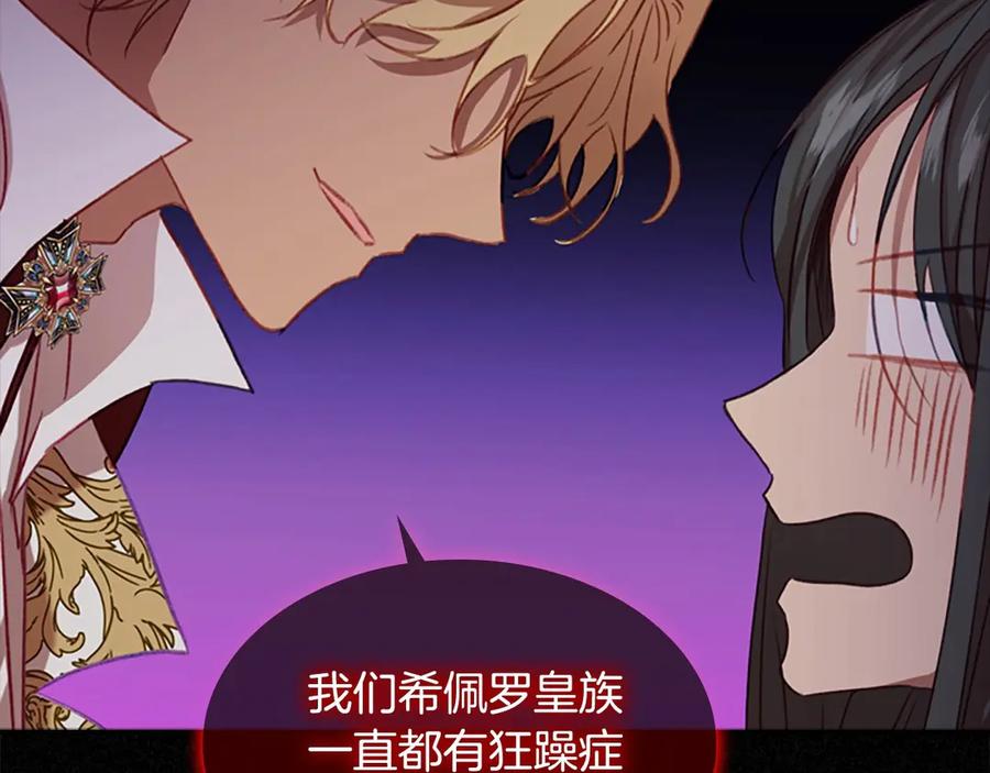 奶萌魔力小公主 第50话 偷看小公主跳舞 第52页