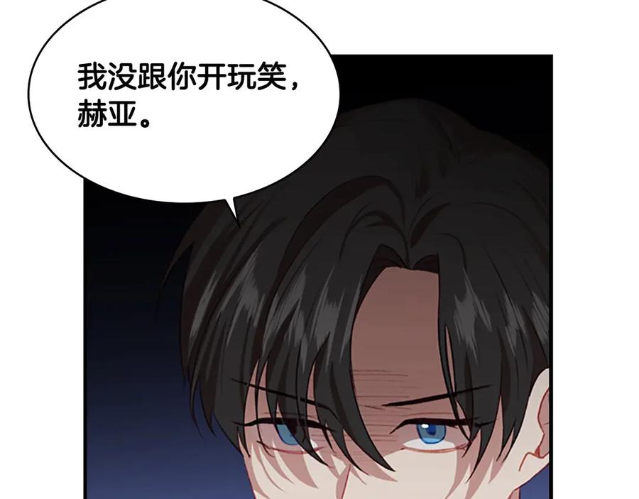 奶萌魔力小公主 第50话 偷看小公主跳舞 第24页