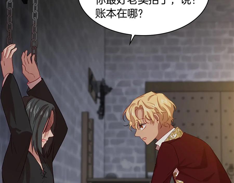 奶萌魔力小公主 第50话 偷看小公主跳舞 第42页