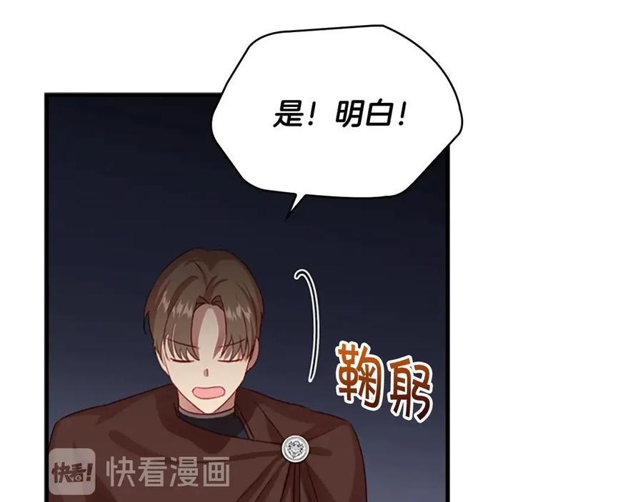 奶萌魔力小公主 第50话 偷看小公主跳舞 第108页