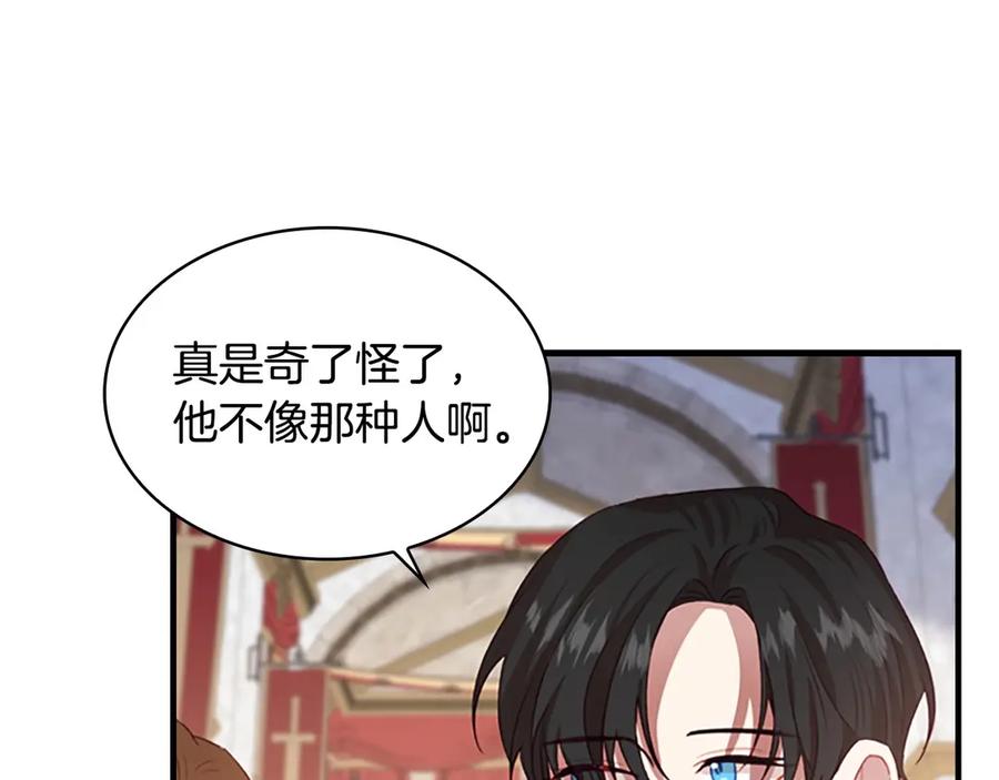 奶萌魔力小公主 第50话 偷看小公主跳舞 第115页