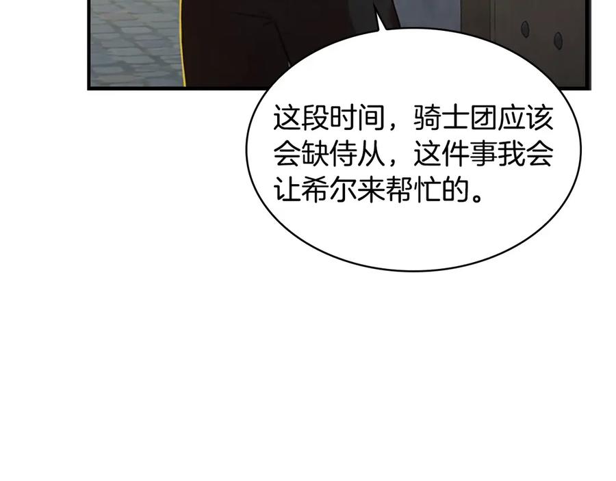 奶萌魔力小公主 第50话 偷看小公主跳舞 第107页