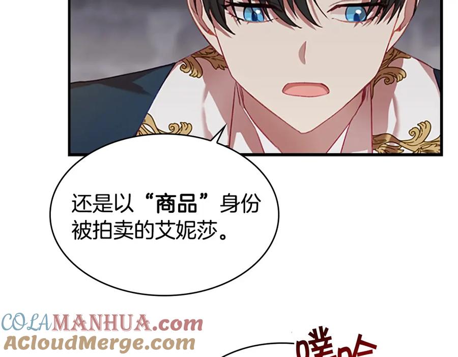 奶萌魔力小公主 第50话 偷看小公主跳舞 第13页