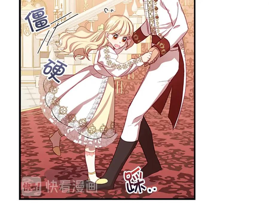 奶萌魔力小公主 第51话 憨憨大哥教跳舞 第27页
