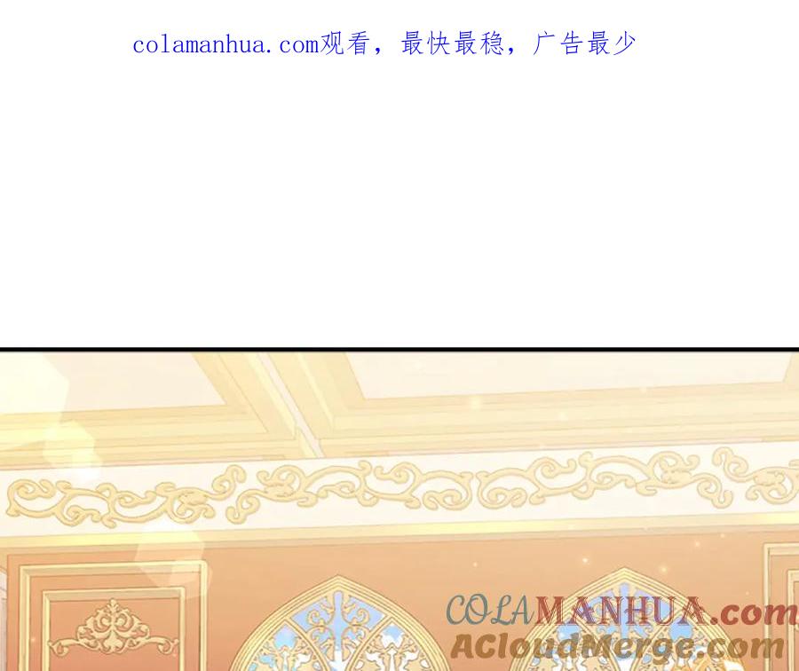 奶萌魔力小公主 第51话 憨憨大哥教跳舞 第1页