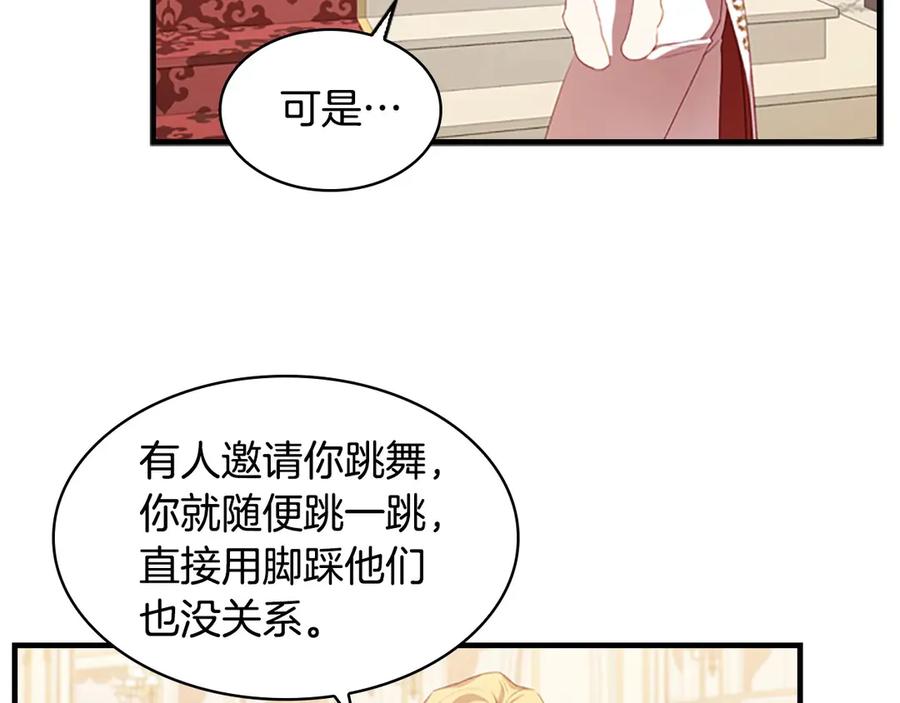 奶萌魔力小公主 第51话 憨憨大哥教跳舞 第64页
