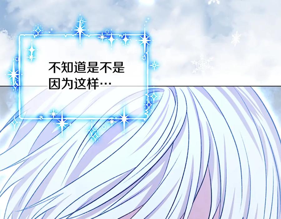 奶萌魔力小公主 第51话 憨憨大哥教跳舞 第118页