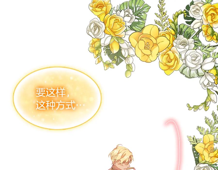奶萌魔力小公主 第51话 憨憨大哥教跳舞 第51页