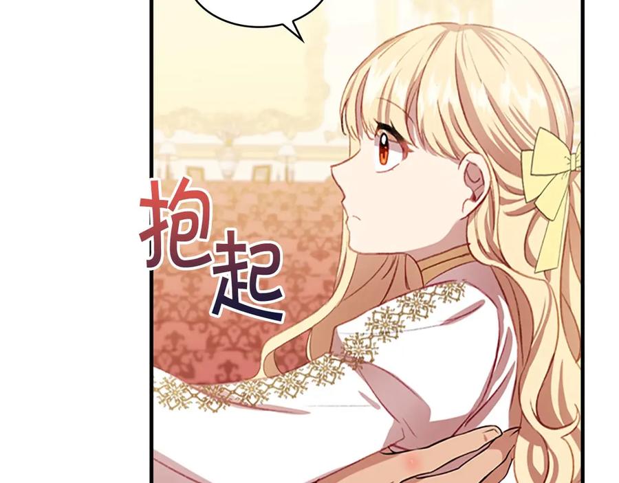 奶萌魔力小公主 第51话 憨憨大哥教跳舞 第39页