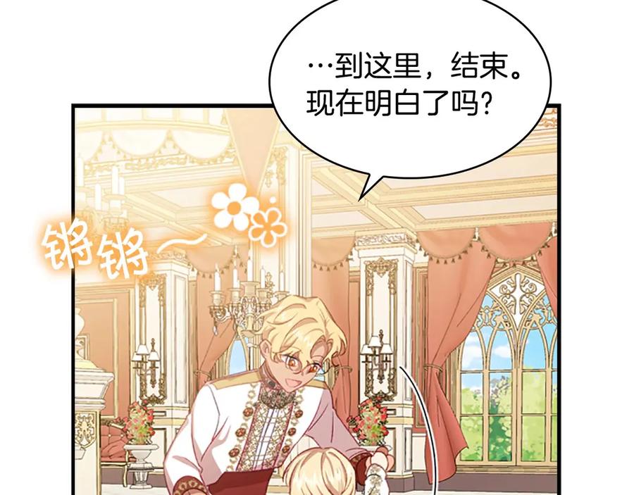 奶萌魔力小公主 第51话 憨憨大哥教跳舞 第58页
