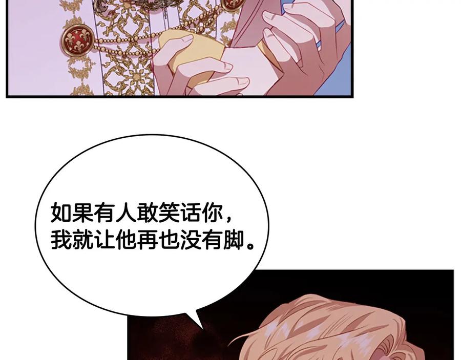 奶萌魔力小公主 第51话 憨憨大哥教跳舞 第70页