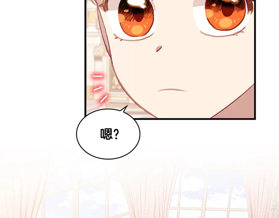 奶萌魔力小公主 第51话 憨憨大哥教跳舞 第124页
