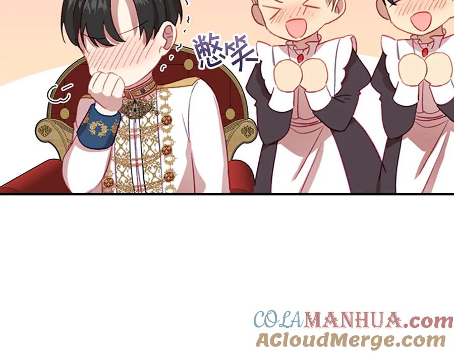 奶萌魔力小公主 第51话 憨憨大哥教跳舞 第29页