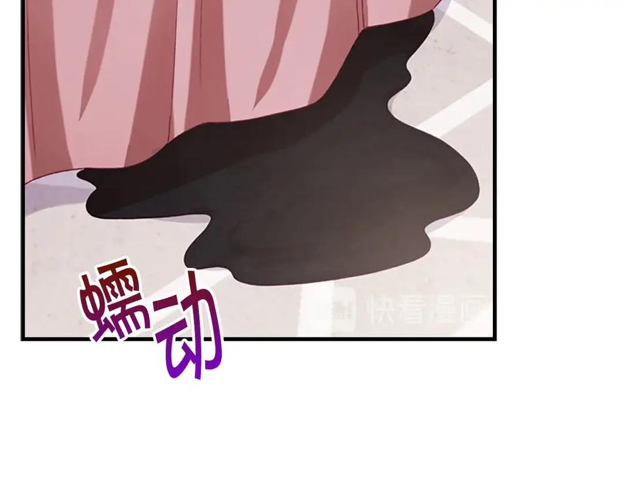 奶萌魔力小公主 第51话 憨憨大哥教跳舞 第127页
