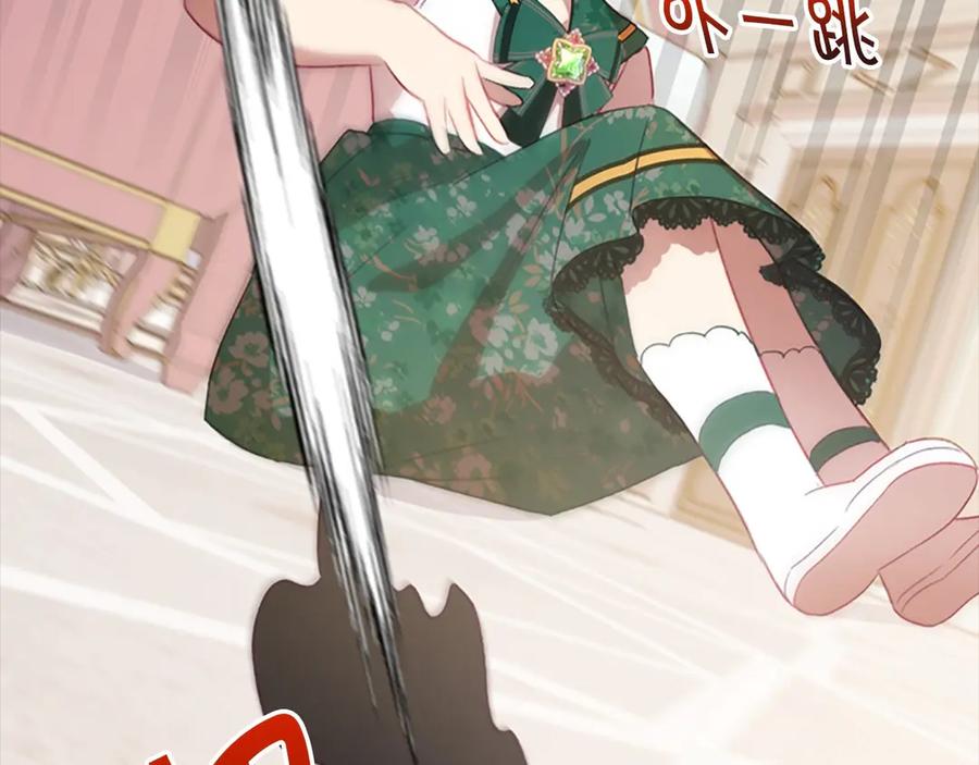 奶萌魔力小公主 第51话 憨憨大哥教跳舞 第140页