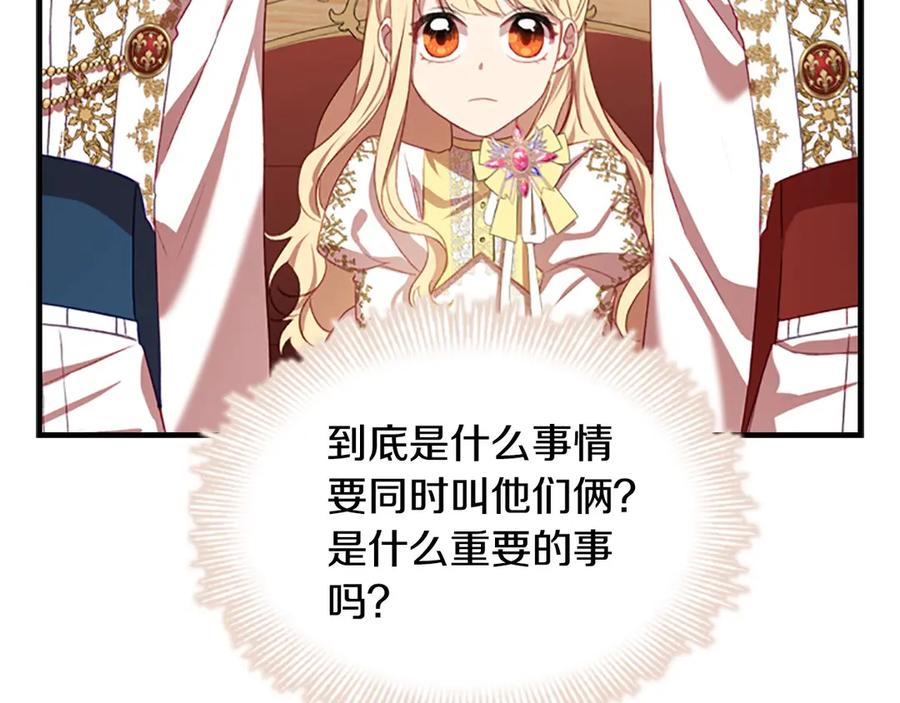奶萌魔力小公主 第51话 憨憨大哥教跳舞 第79页