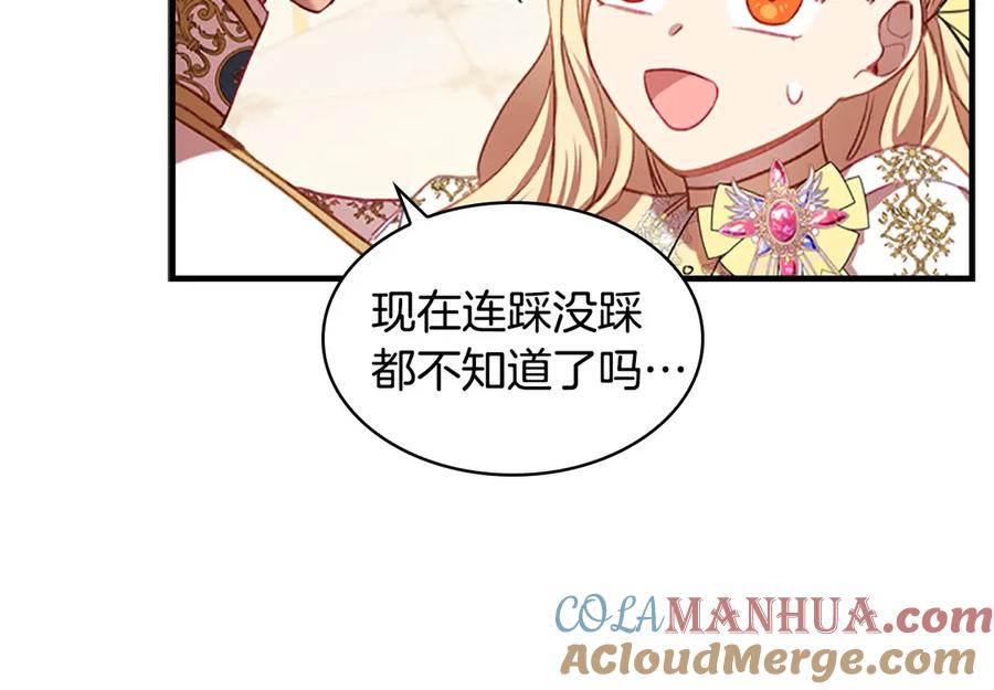 奶萌魔力小公主 第51话 憨憨大哥教跳舞 第33页