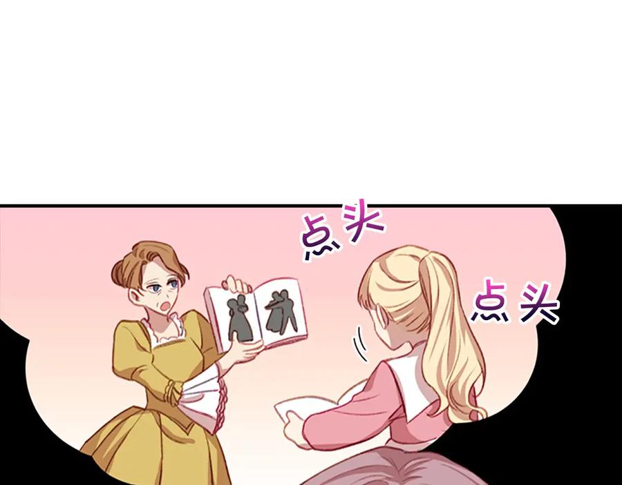 奶萌魔力小公主 第51话 憨憨大哥教跳舞 第36页