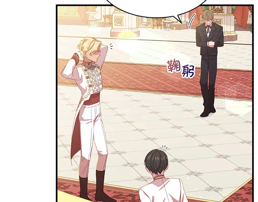 奶萌魔力小公主 第51话 憨憨大哥教跳舞 第76页