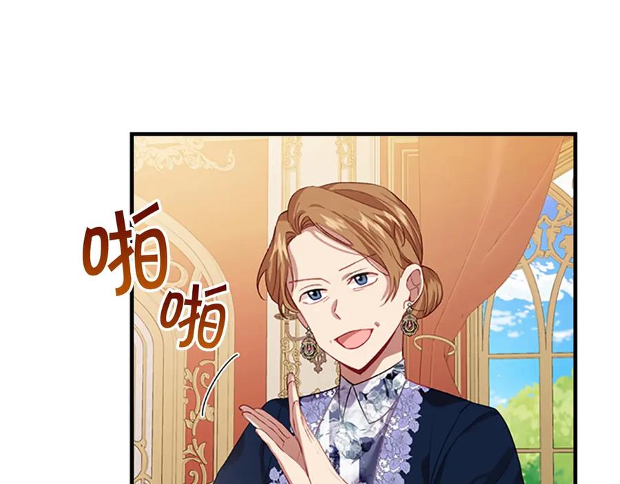 奶萌魔力小公主 第51话 憨憨大哥教跳舞 第12页