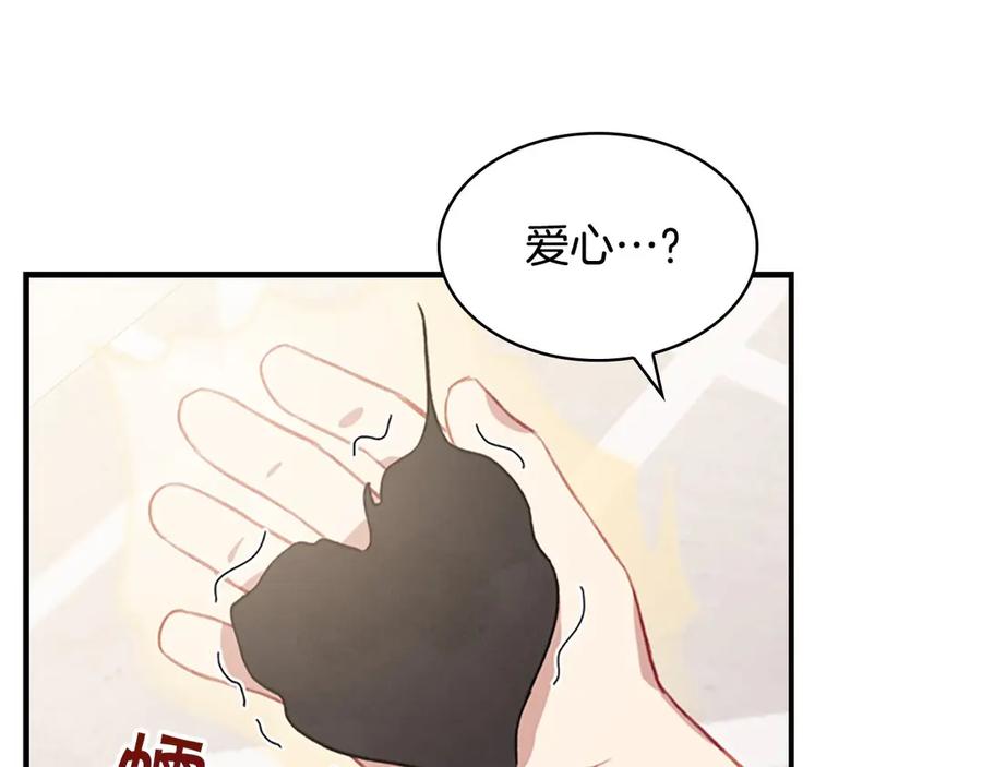奶萌魔力小公主 第51话 憨憨大哥教跳舞 第135页