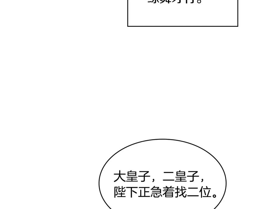 奶萌魔力小公主 第51话 憨憨大哥教跳舞 第75页