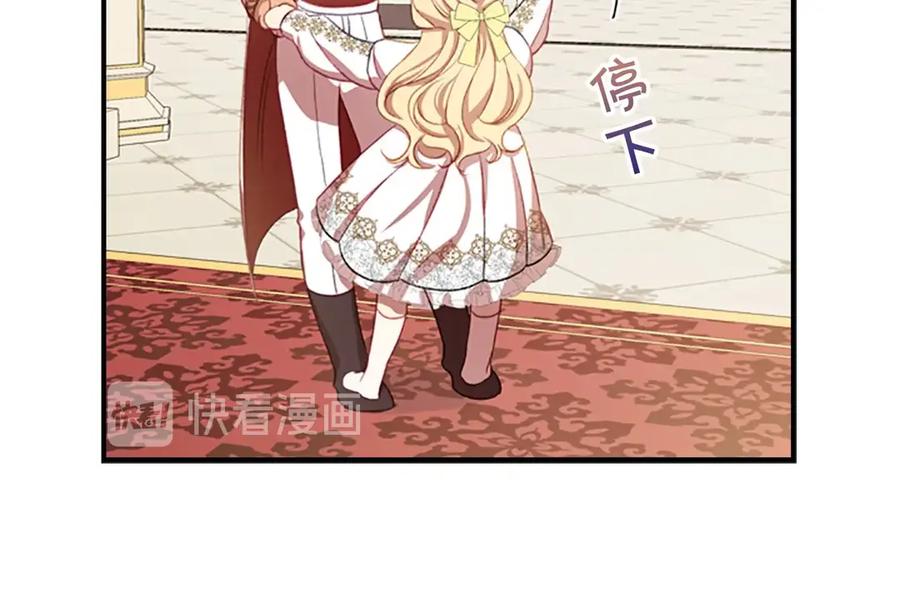 奶萌魔力小公主 第51话 憨憨大哥教跳舞 第59页