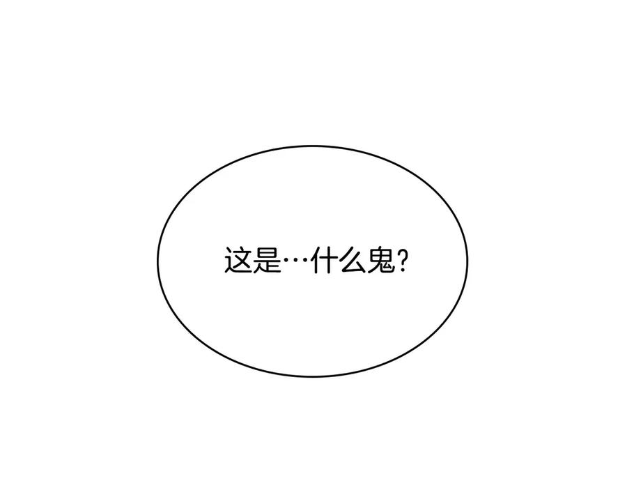 奶萌魔力小公主 第51话 憨憨大哥教跳舞 第150页