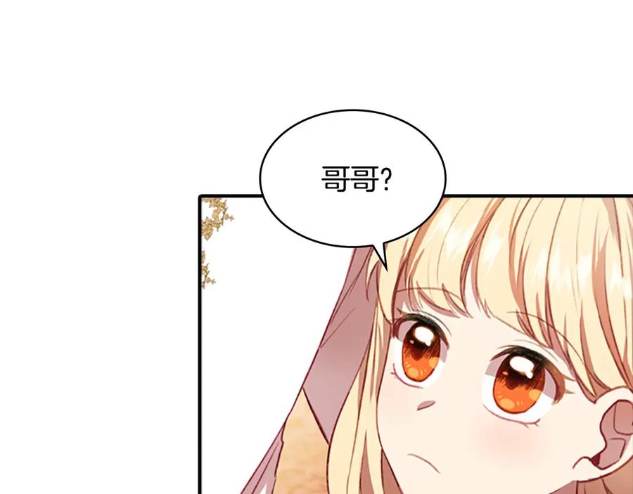 奶萌魔力小公主 第51话 憨憨大哥教跳舞 第43页